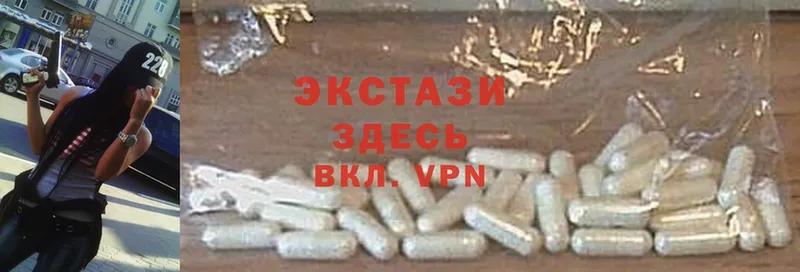 хочу наркоту  Белокуриха  Ecstasy 250 мг 