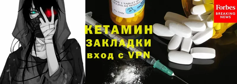 Кетамин ketamine  Белокуриха 