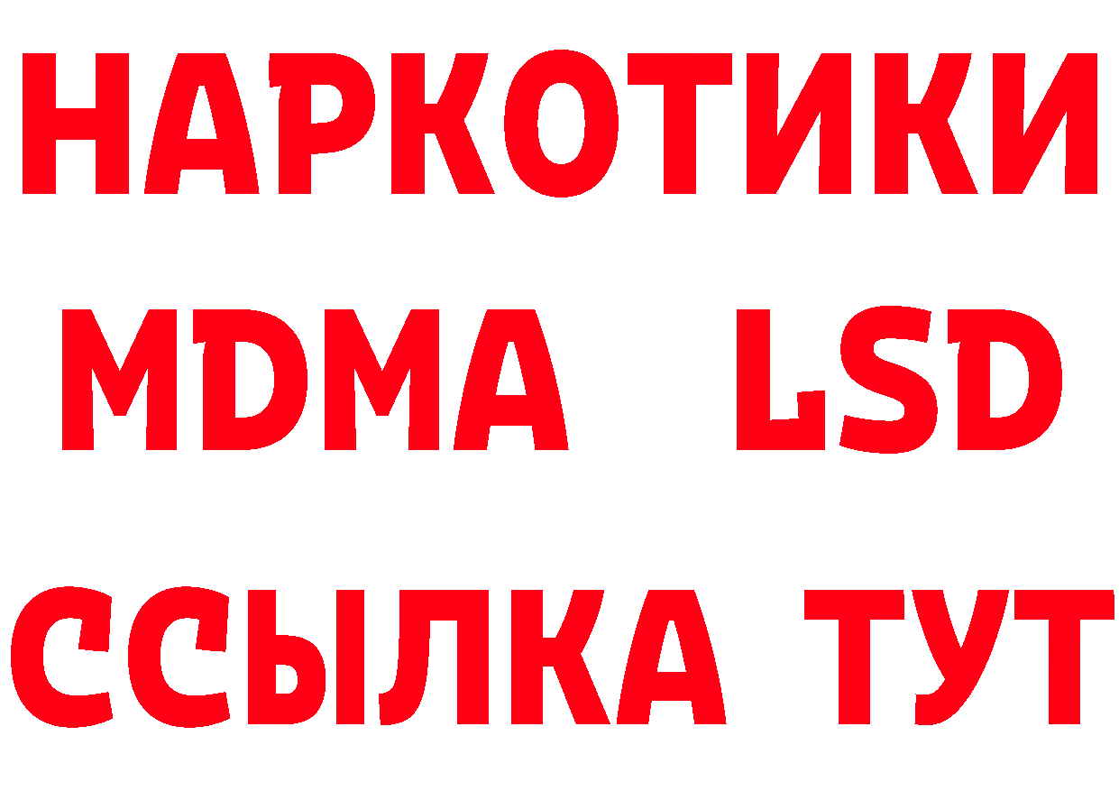 ГАШ хэш зеркало сайты даркнета МЕГА Белокуриха